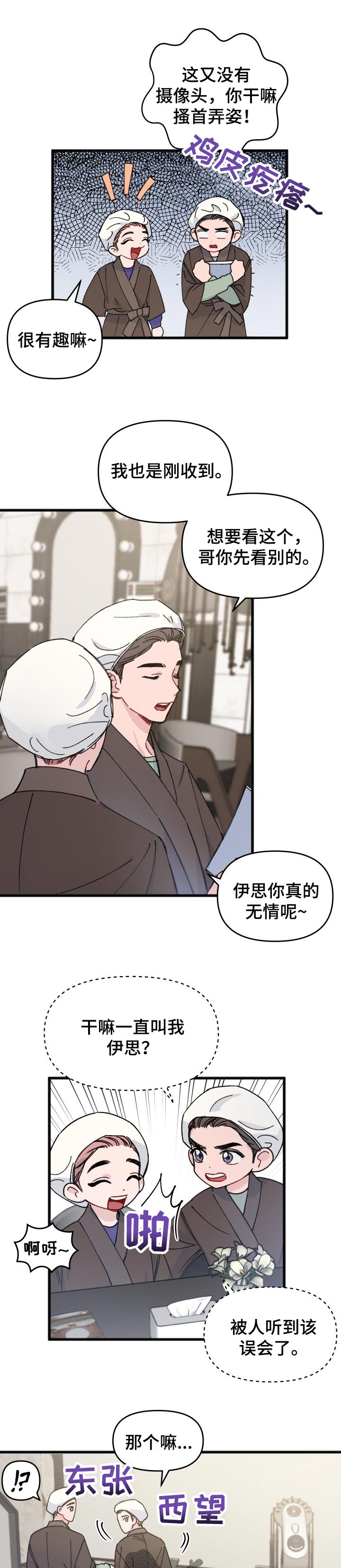 第32话5