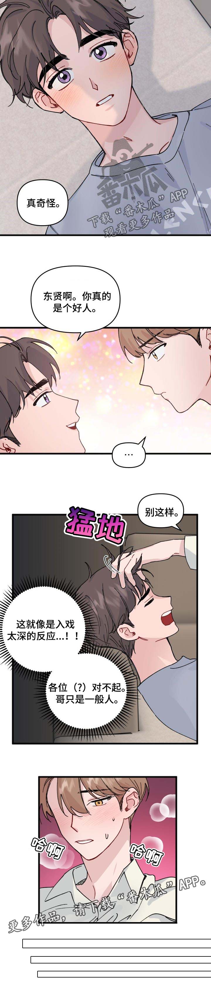 第31话4