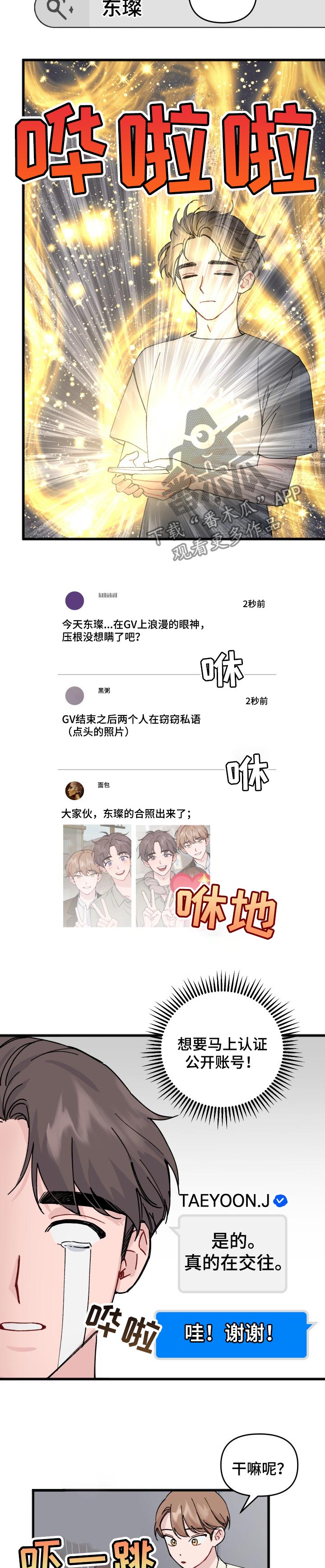 第31话1