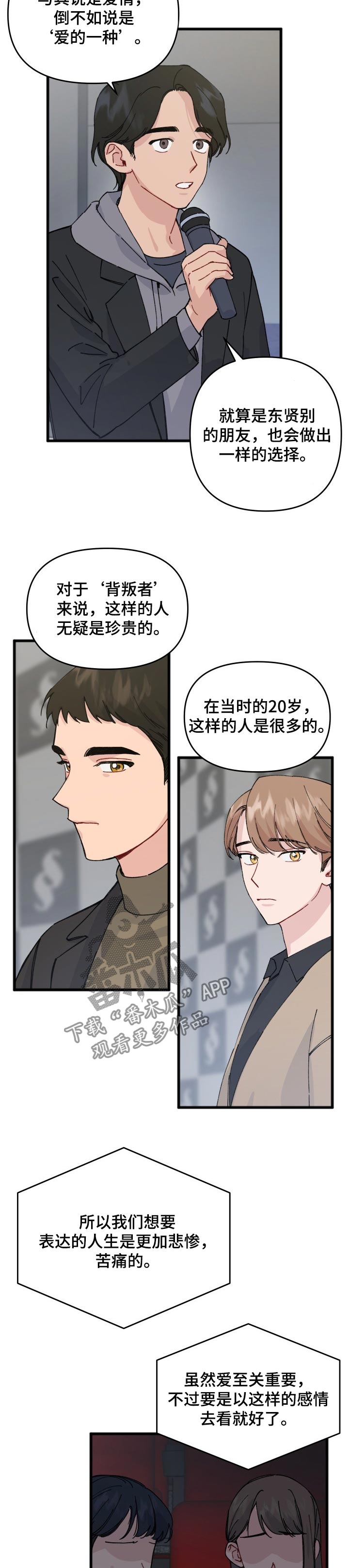 第30话9