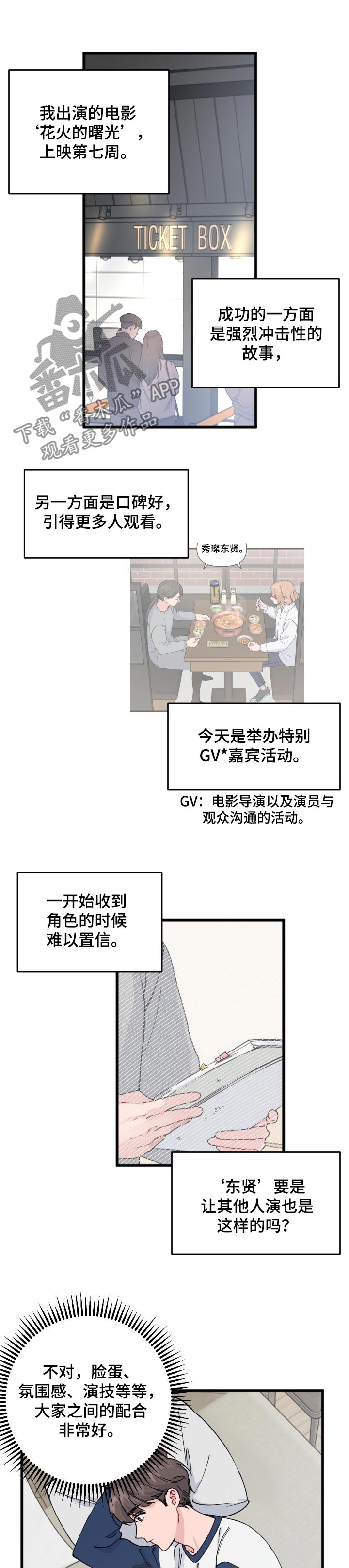 第30话3