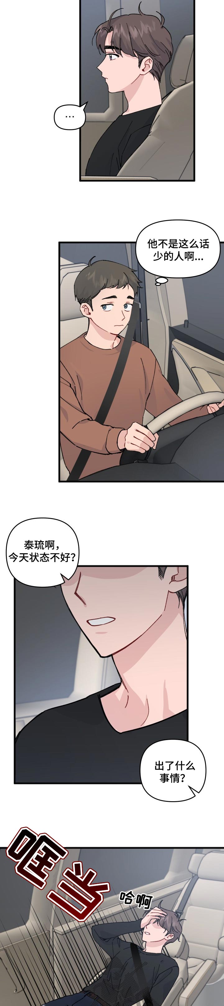 第30话5