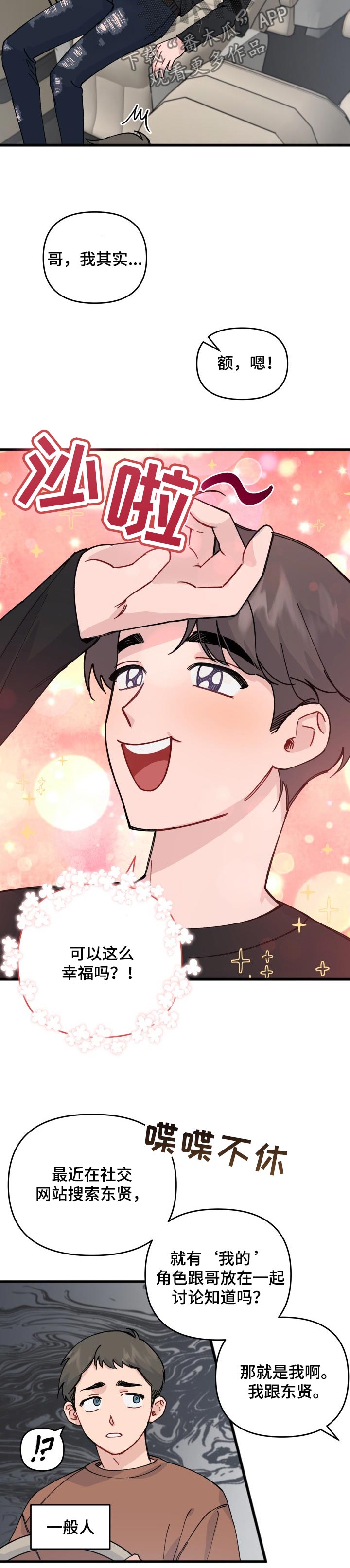 第30话6