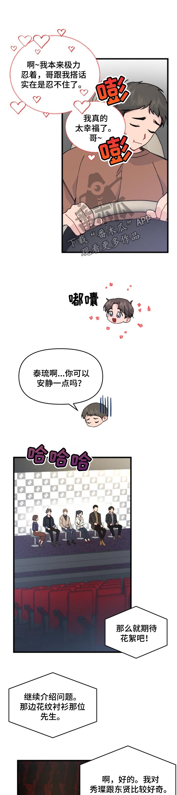 第30话7