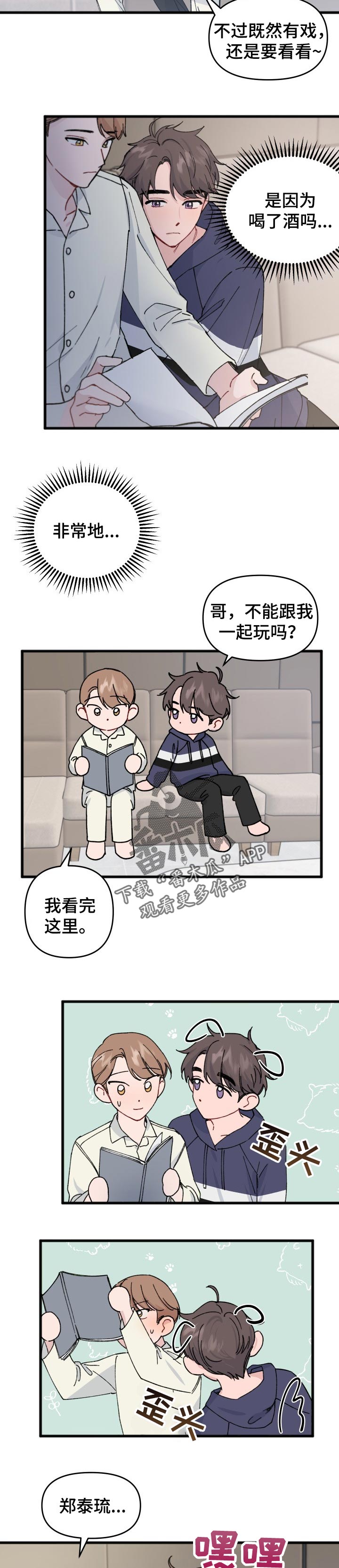 第29话2