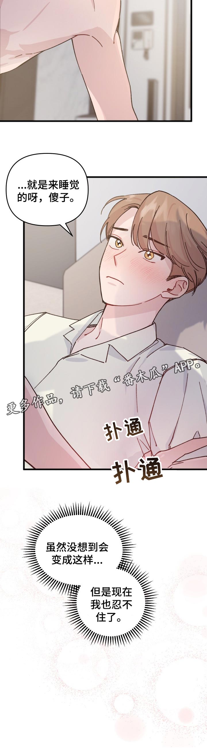 第29话7