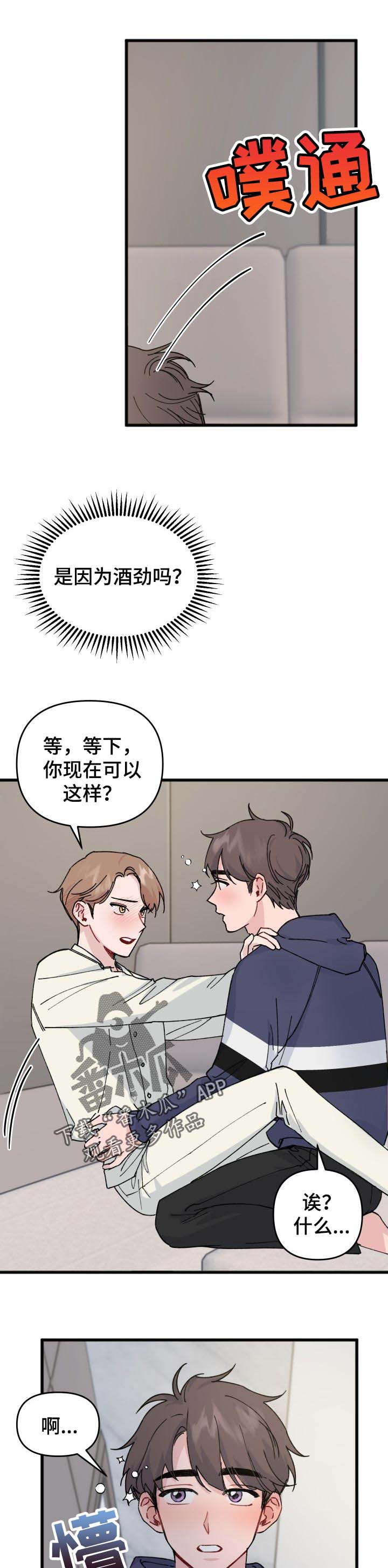 第29话5