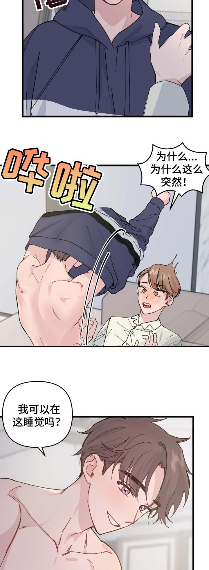 第29话6
