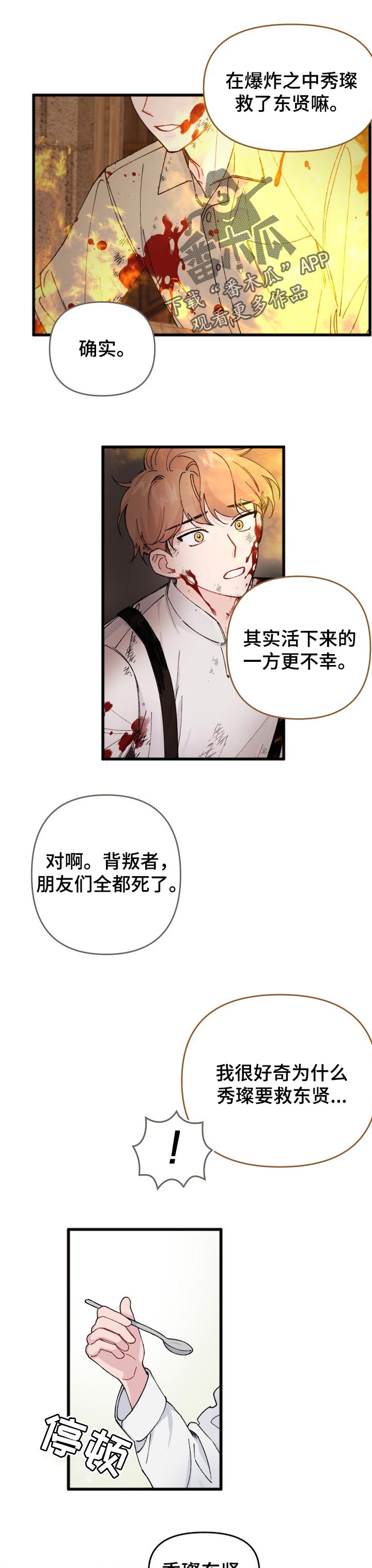 第28话5