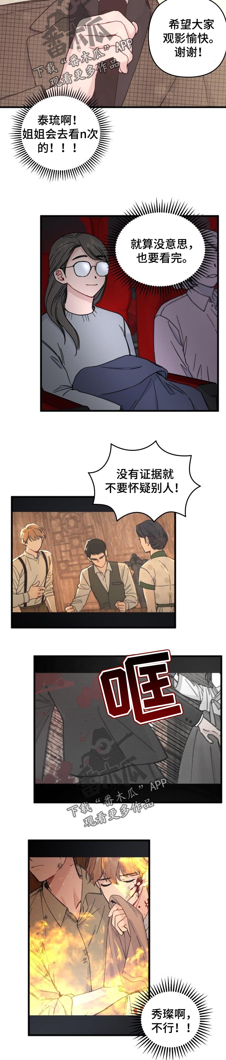 第28话3