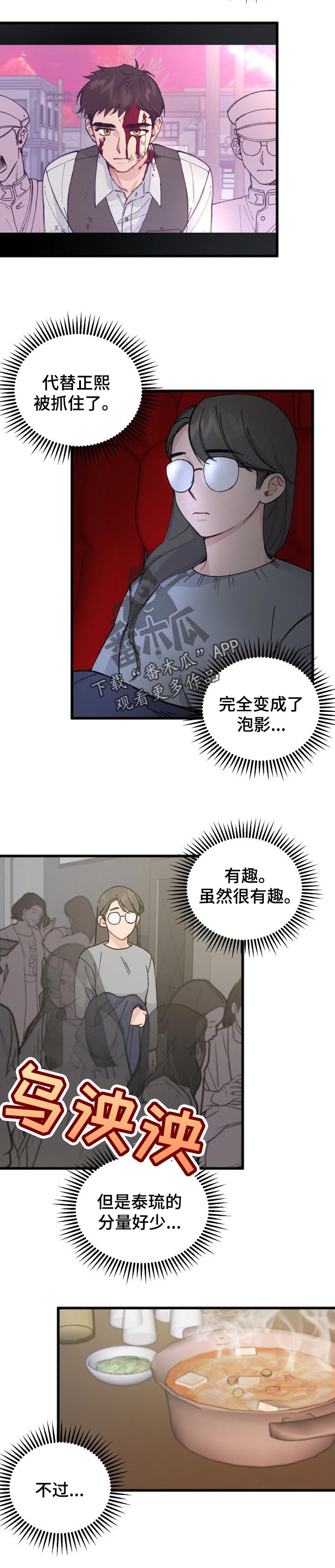 第28话4