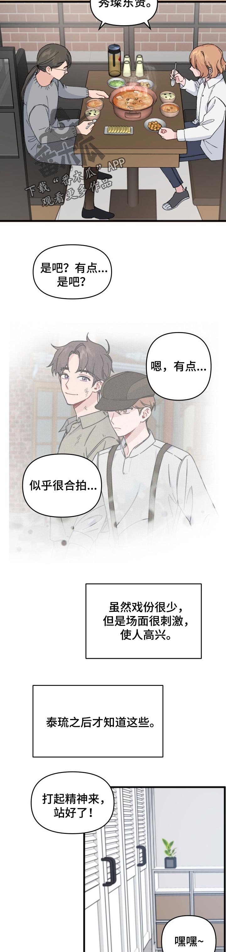 第28话6
