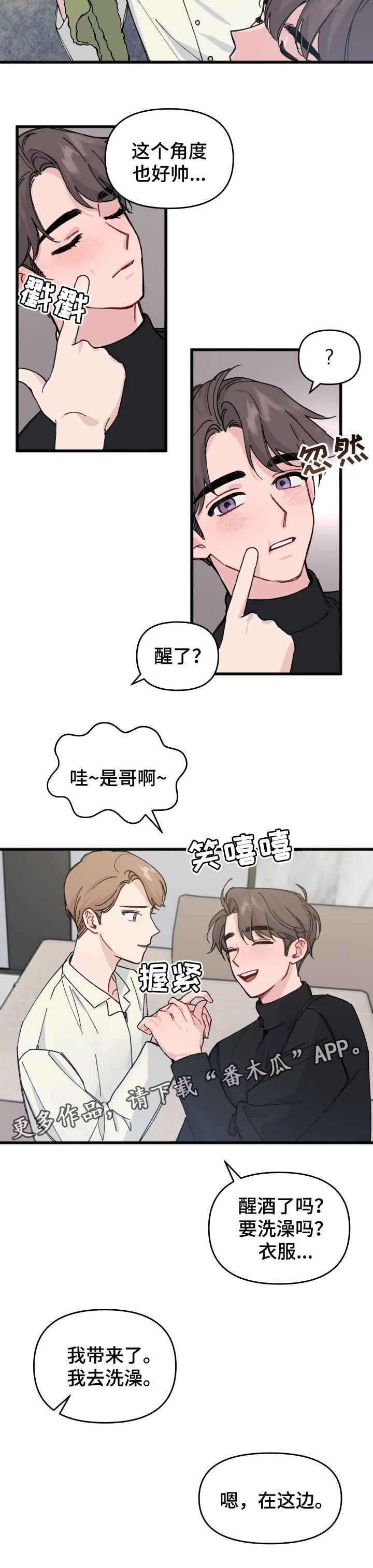 第28话9