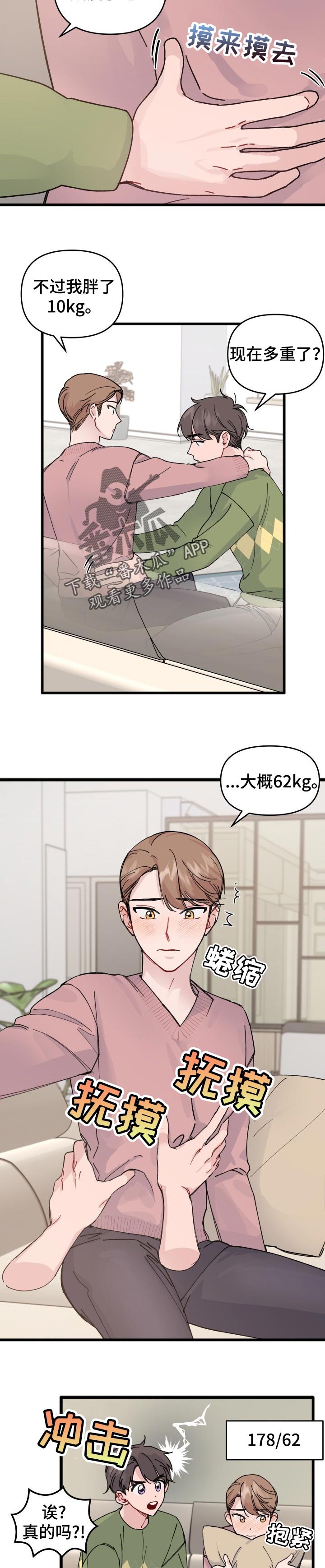 第27话3