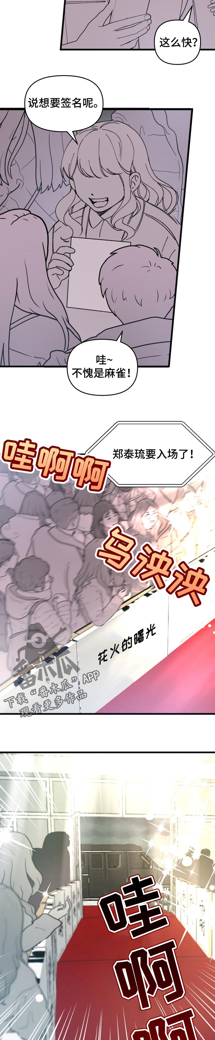 第27话6