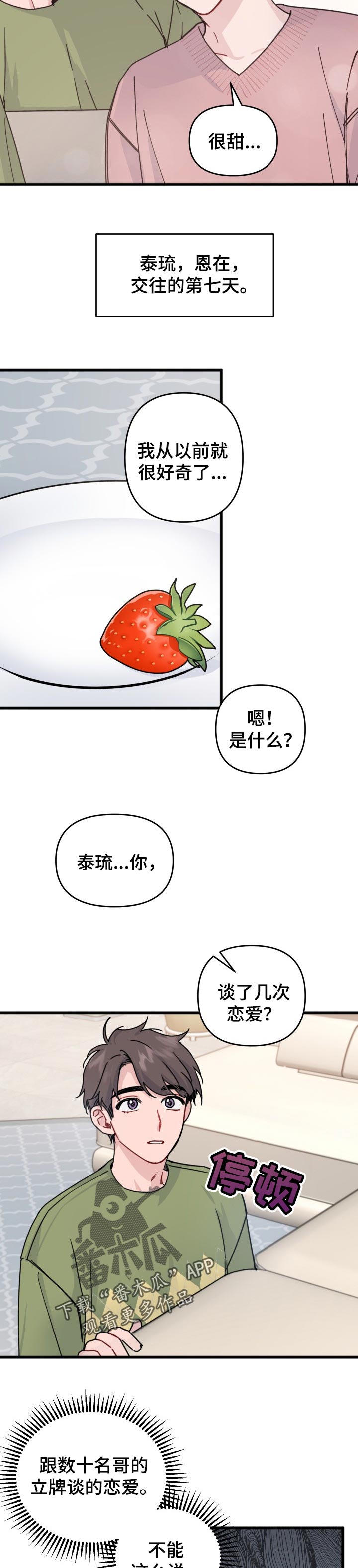 第26话3
