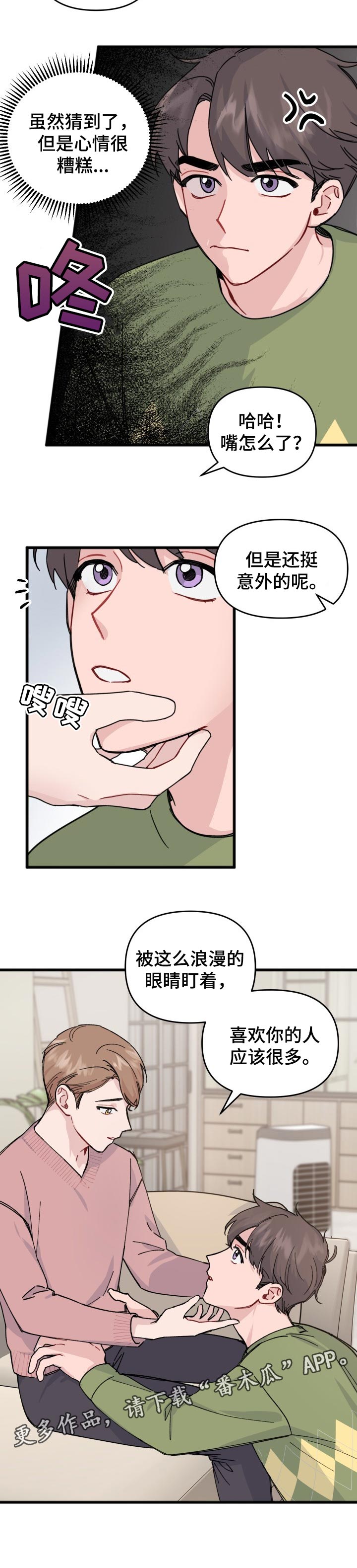 第26话7