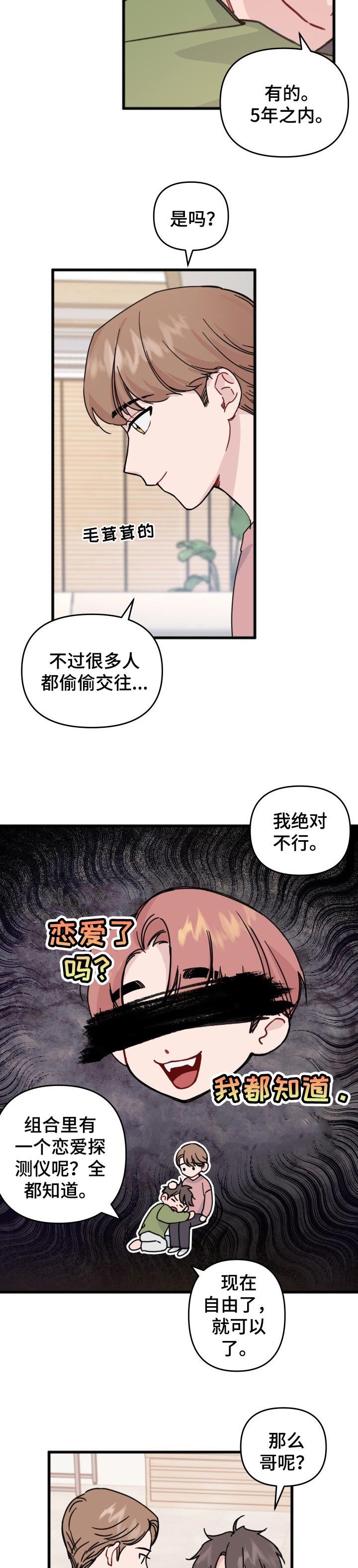 第26话5