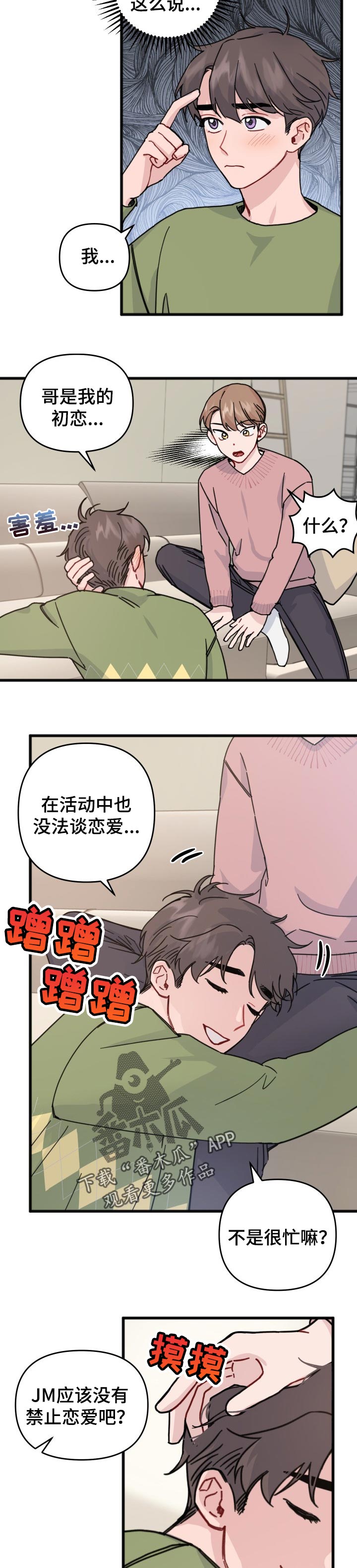 第26话4
