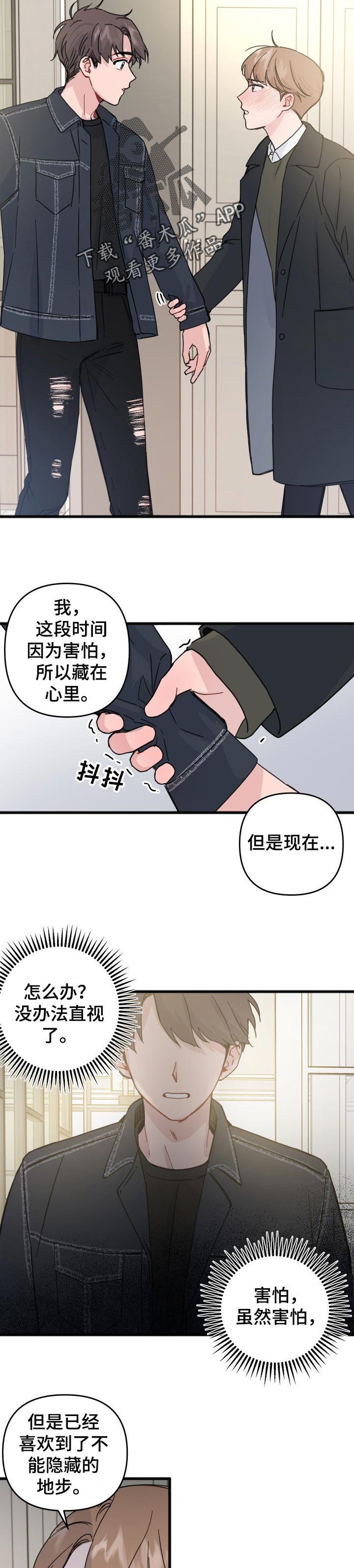 第25话6
