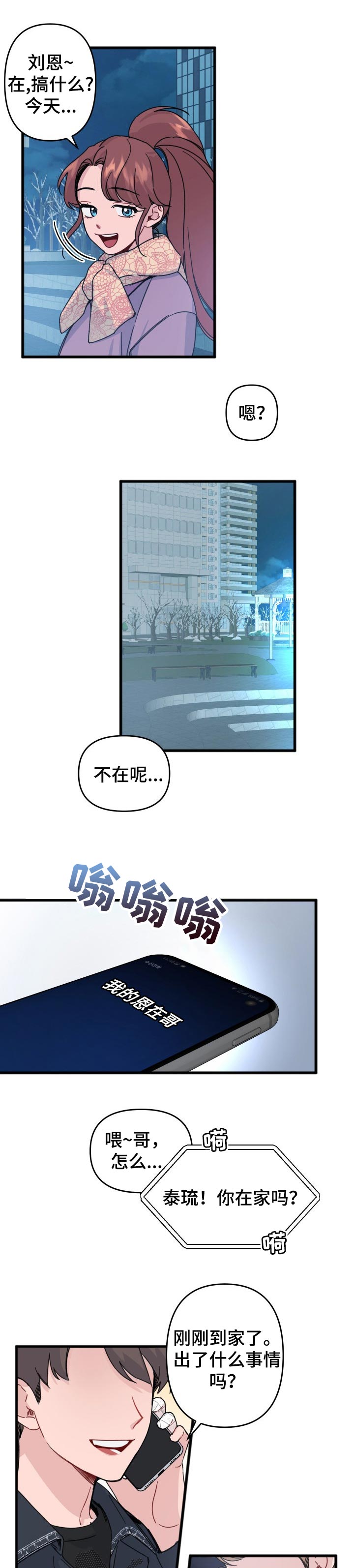 第25话3