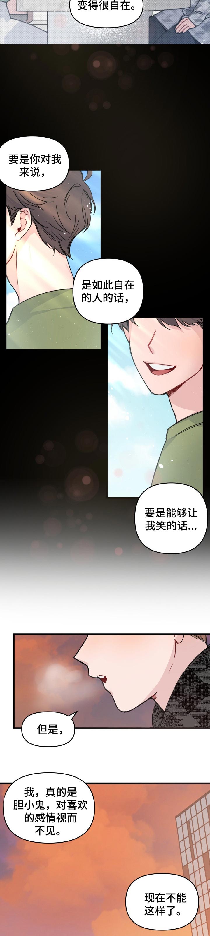 第24话7