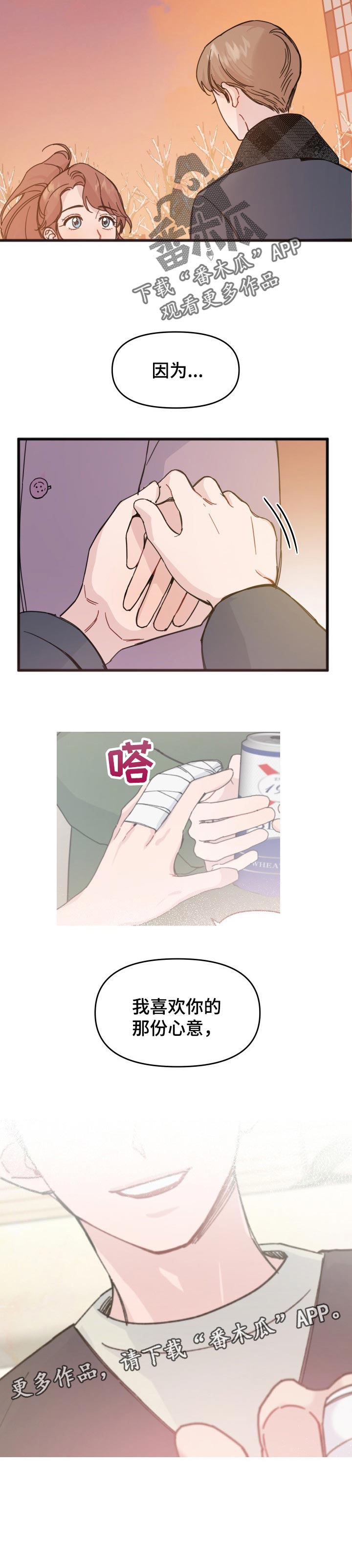 第24话8