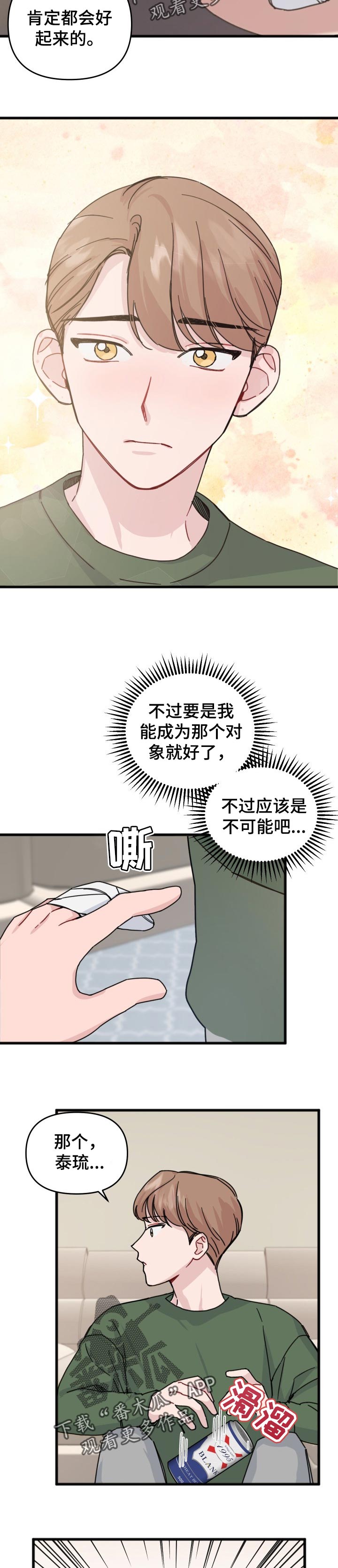 第23话5