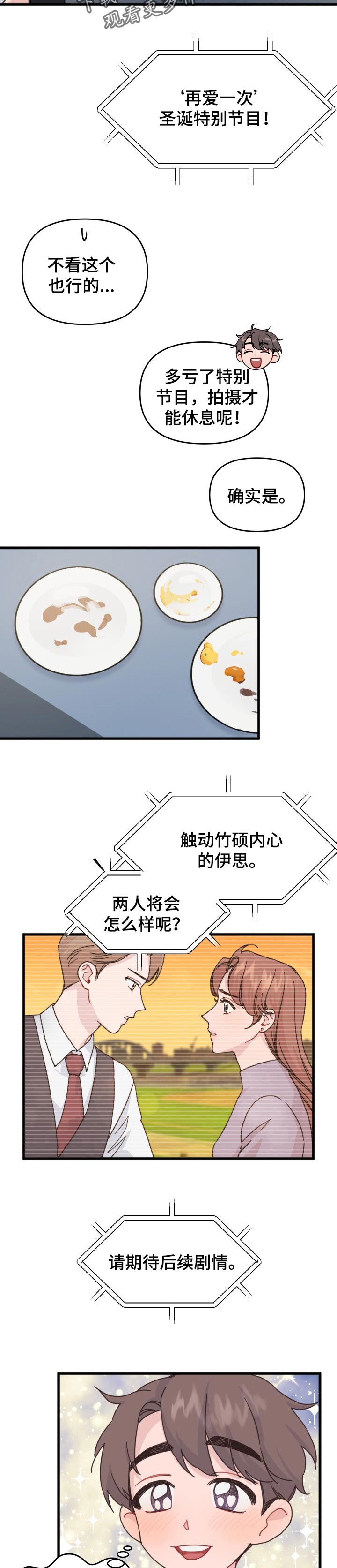 第23话1