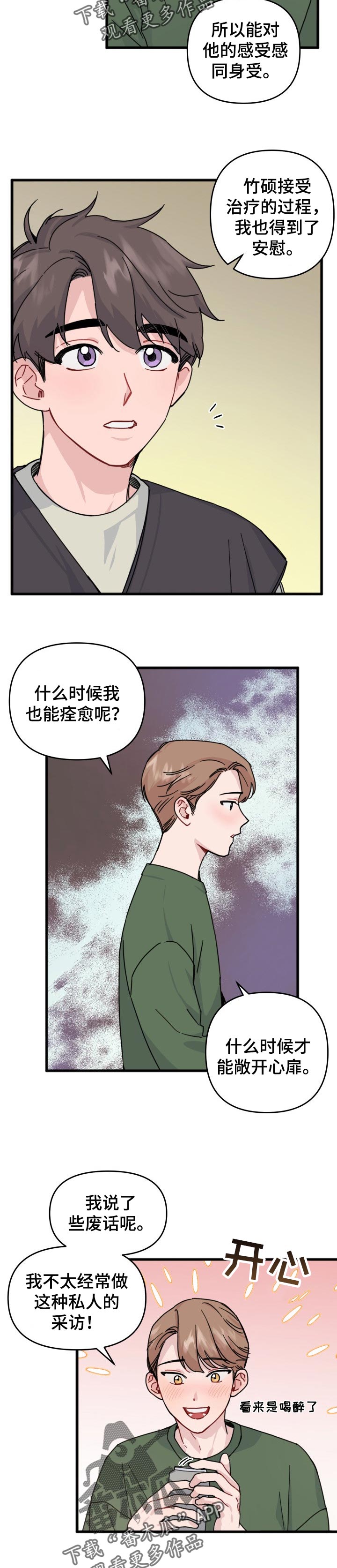 第23话3