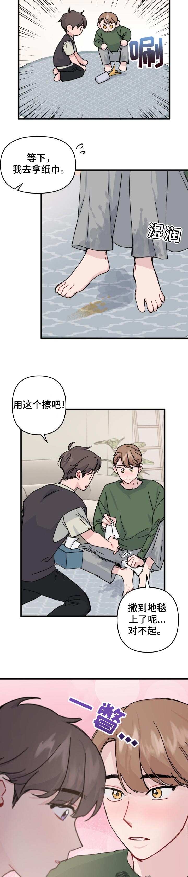 第23话6