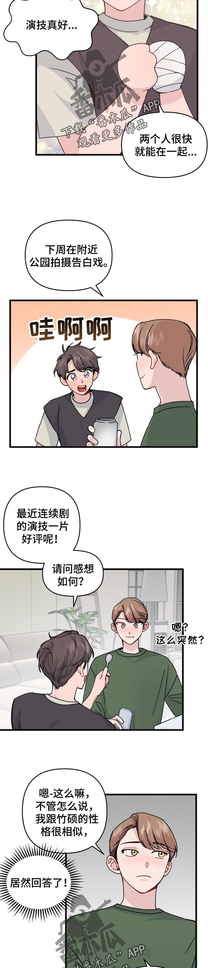 第23话2
