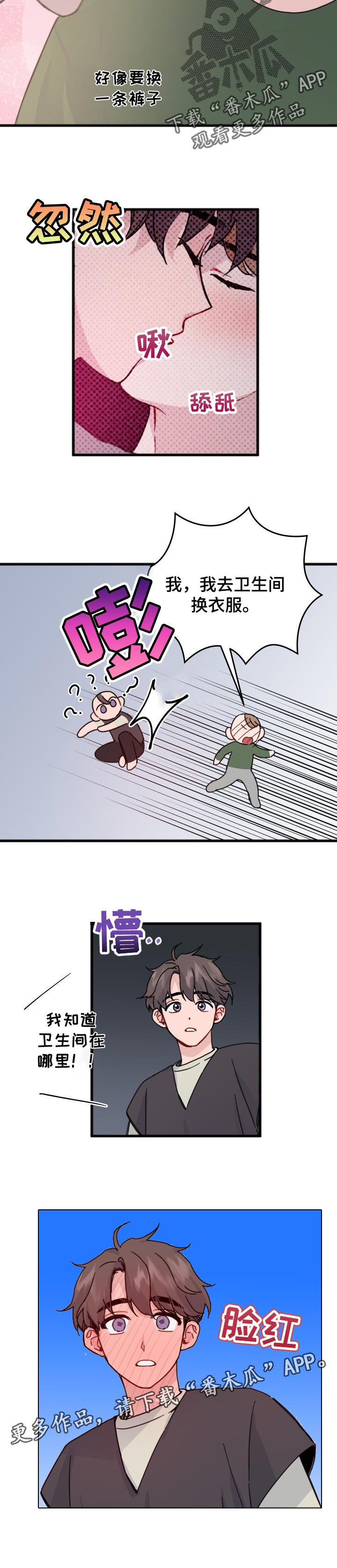 第23话7