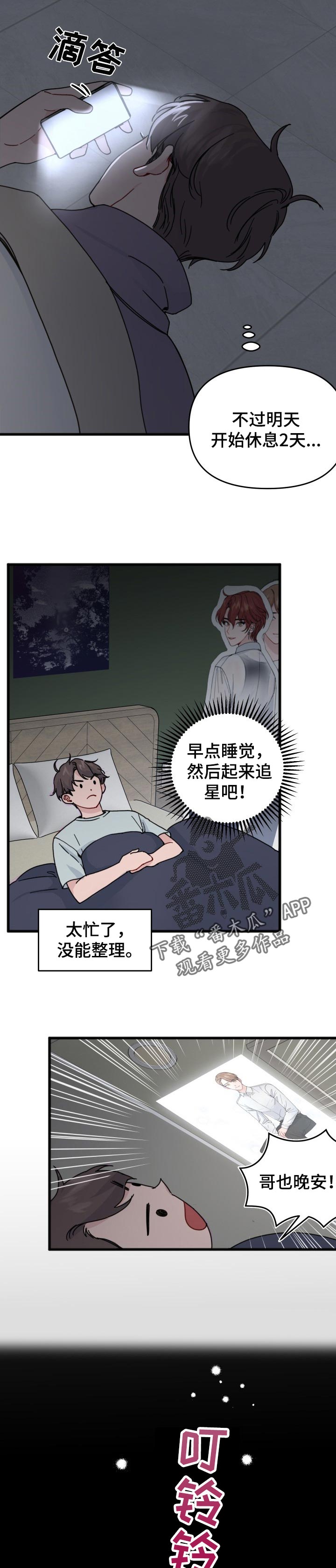第22话2
