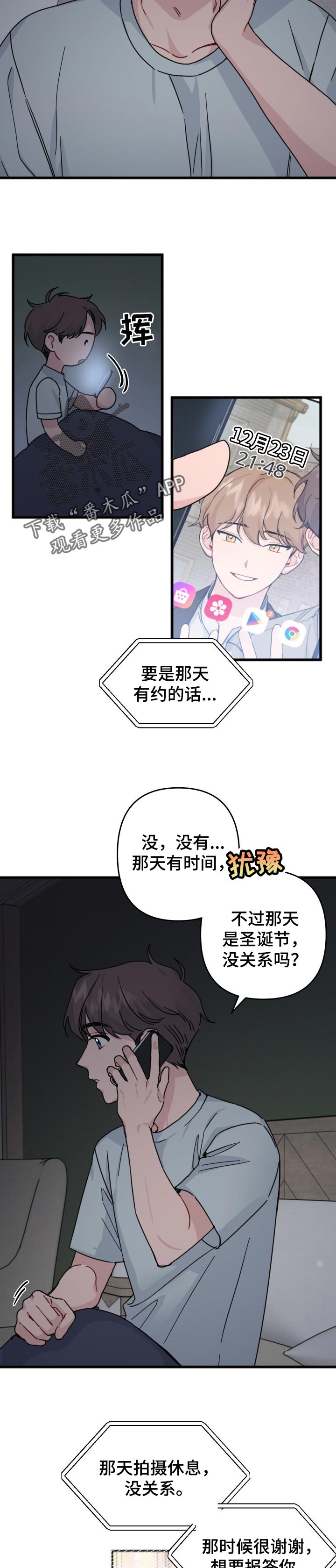 第22话4