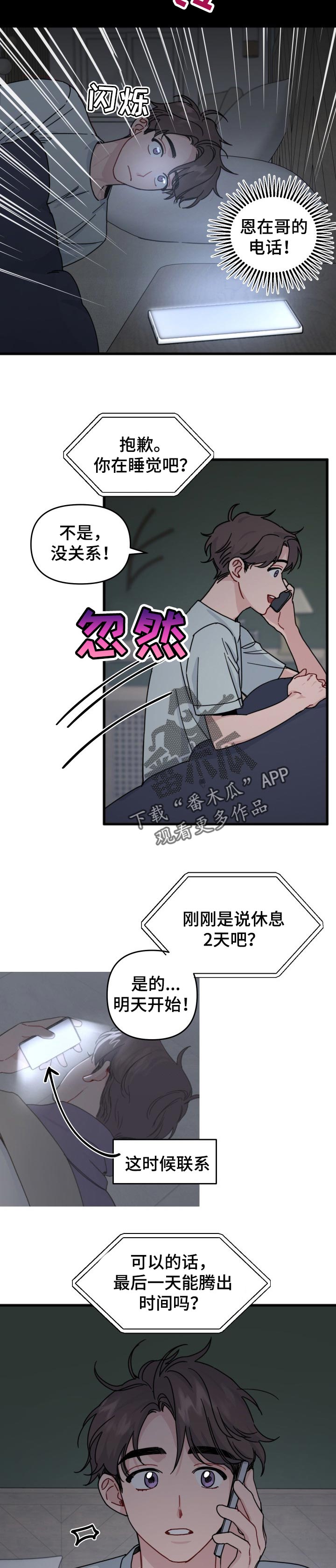 第22话3