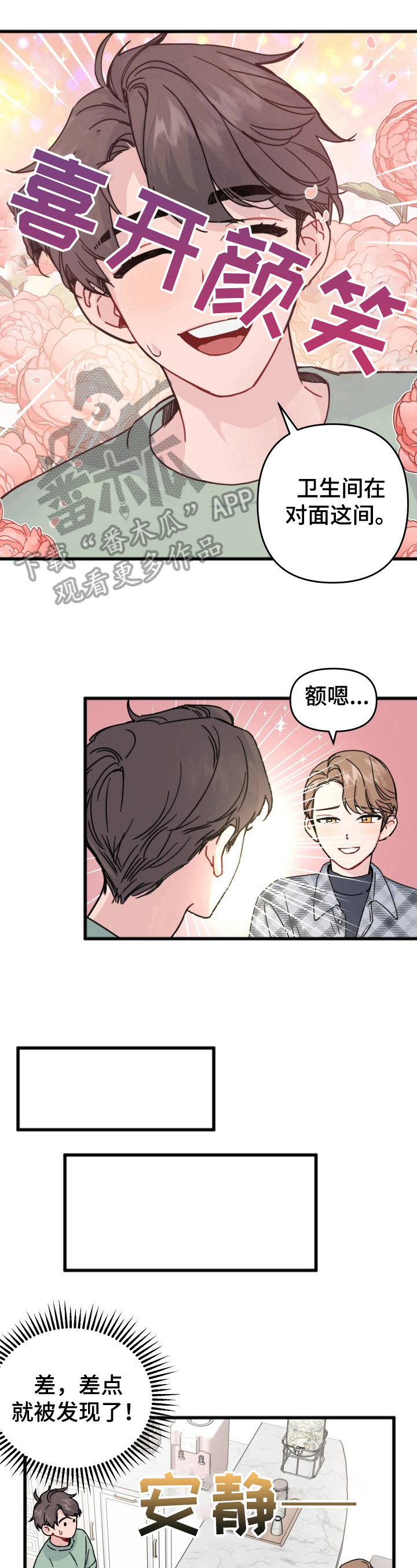 第21话5