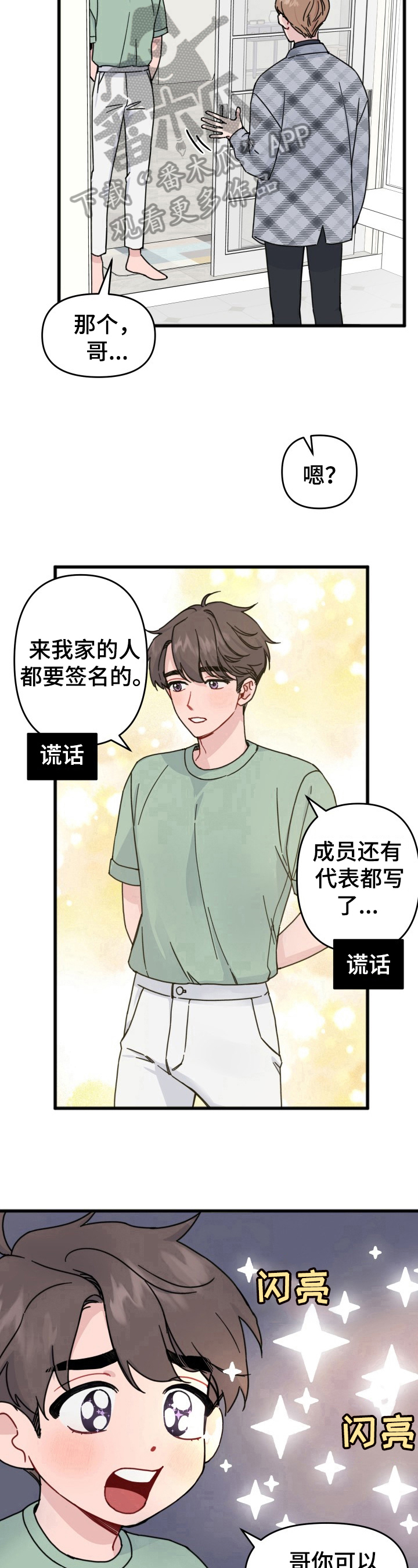 第21话8