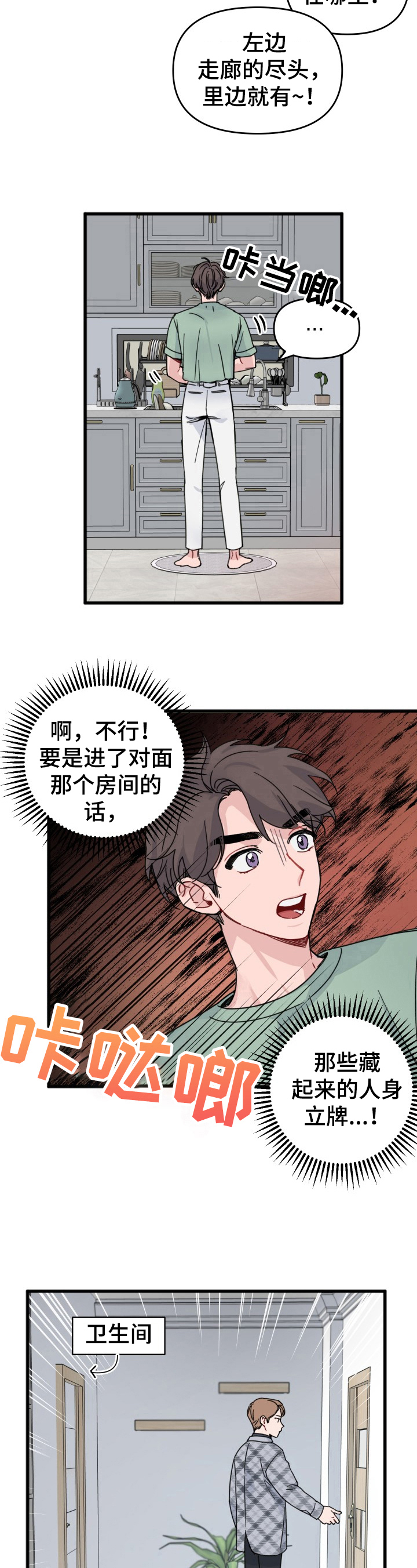 第21话3
