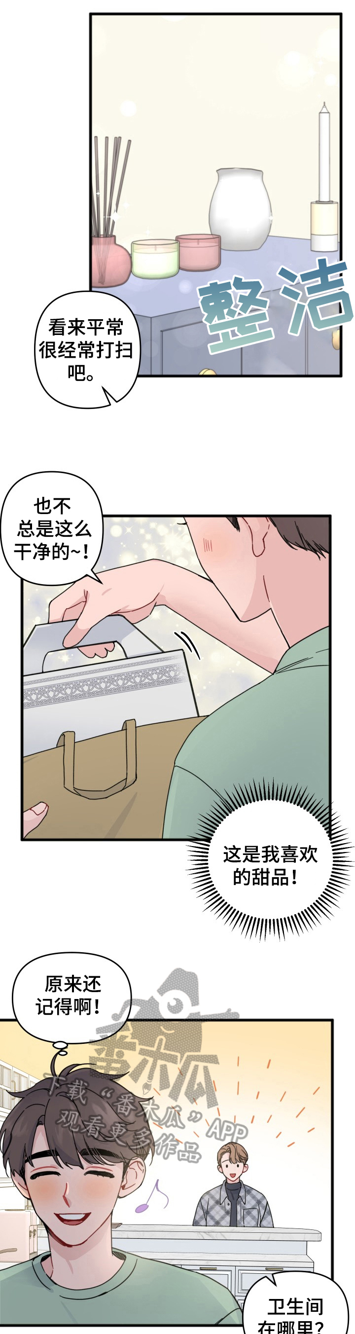 第21话2
