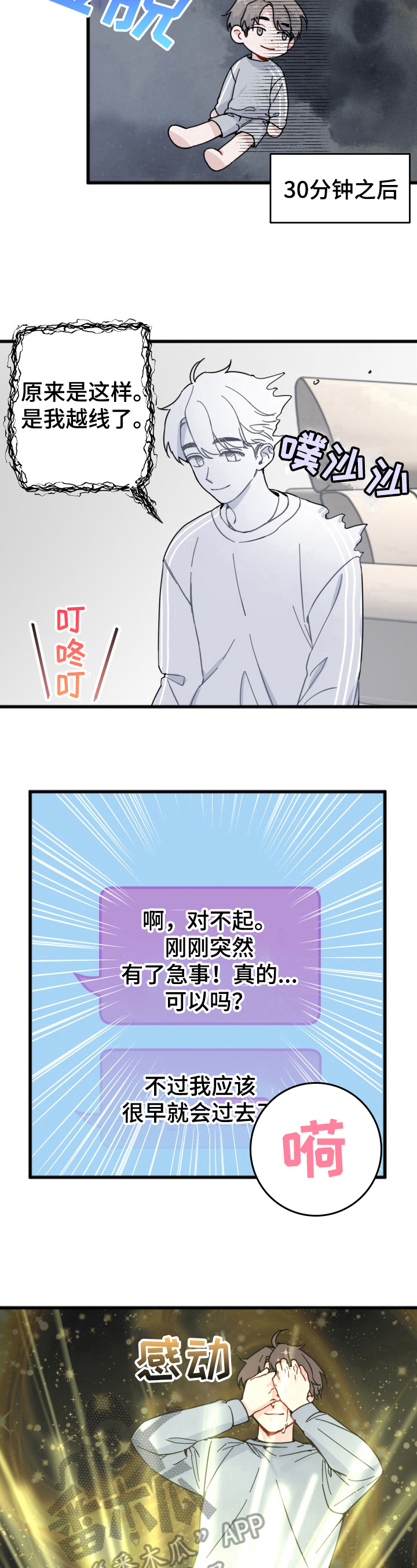 第20话7