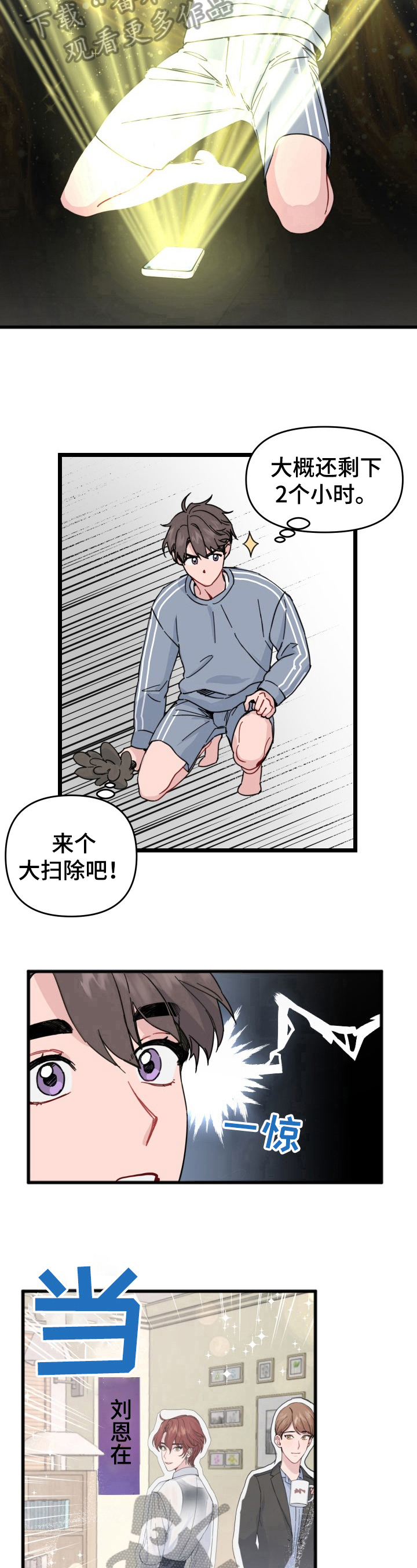 第20话8