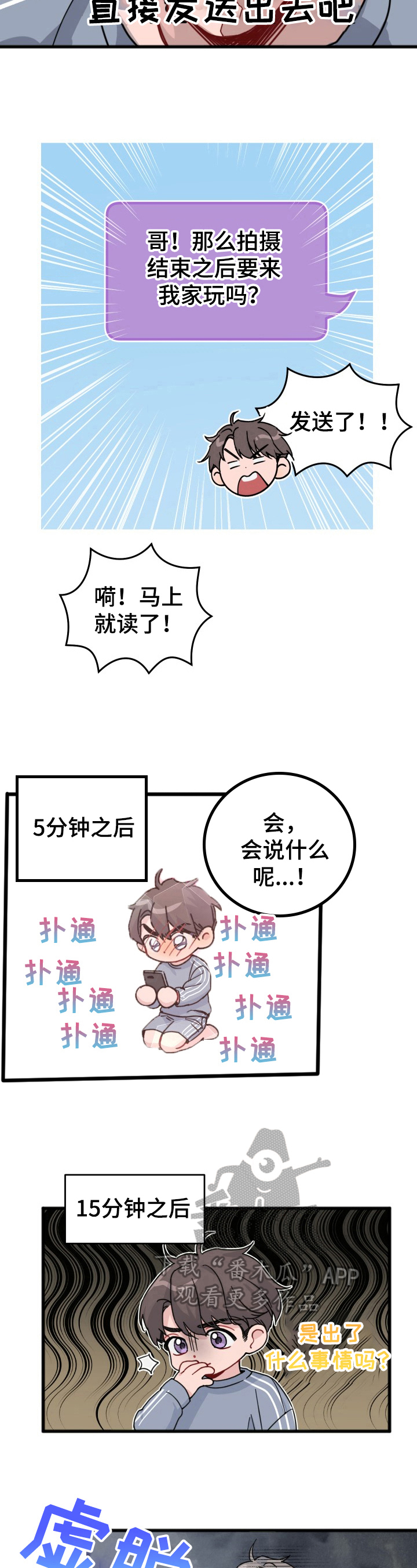 第20话6