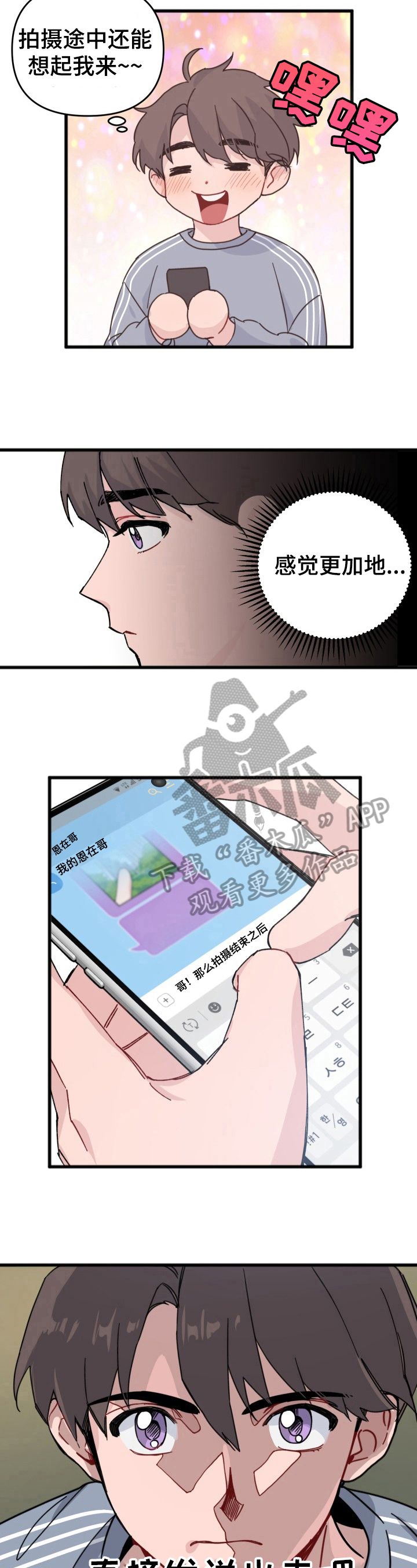 第20话5