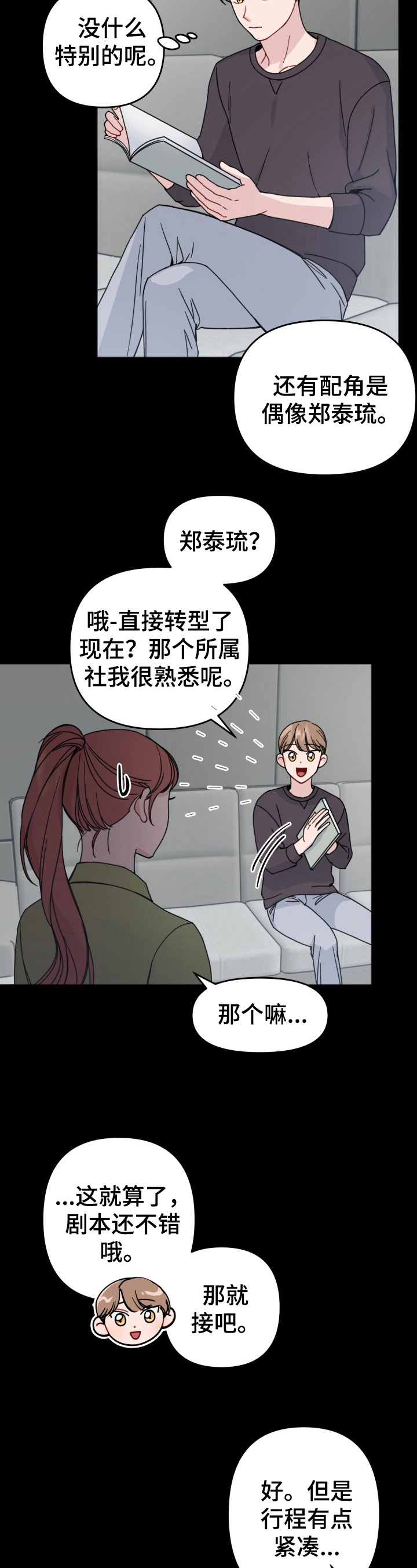 第19话2