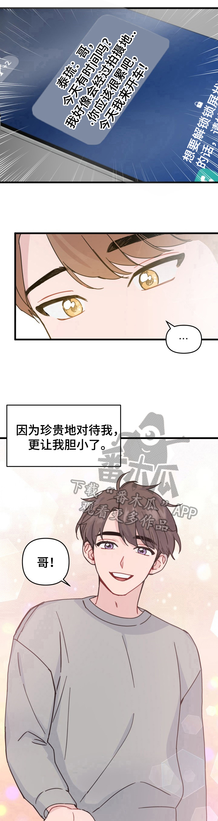 第19话8