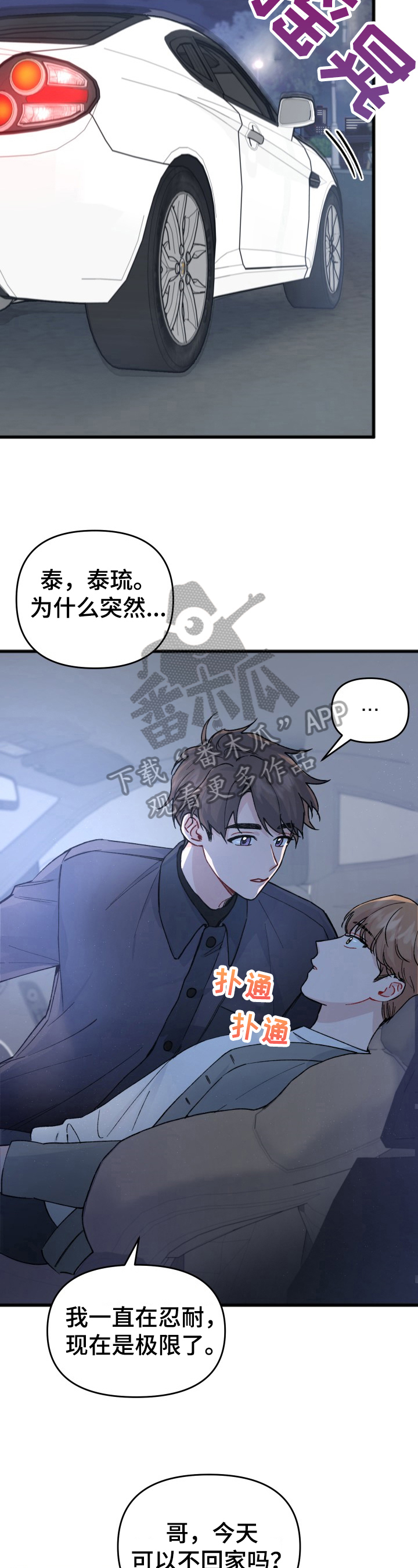第18话1