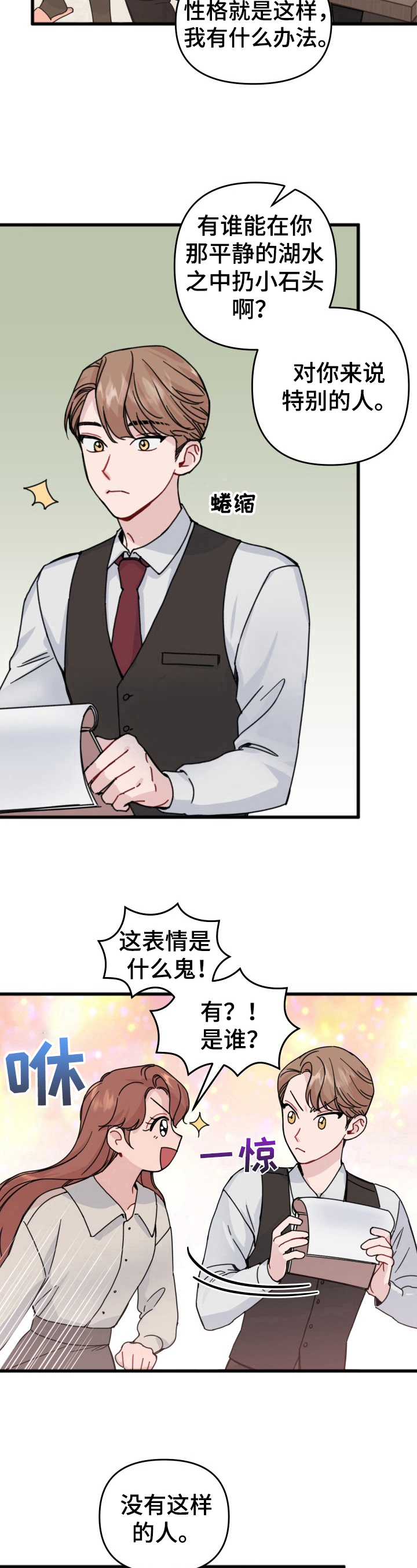 第18话7