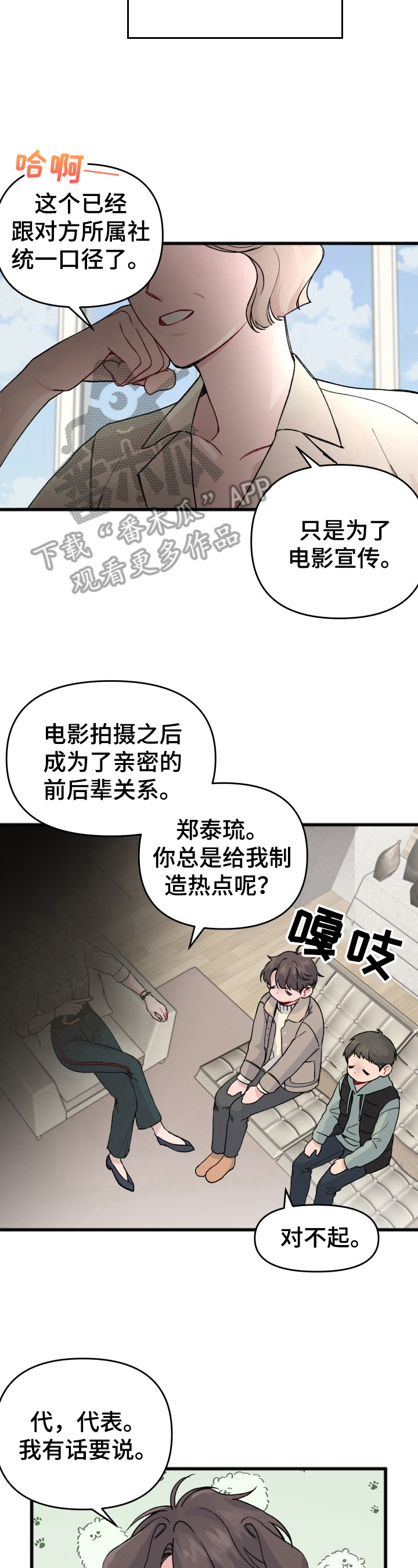 第17话3