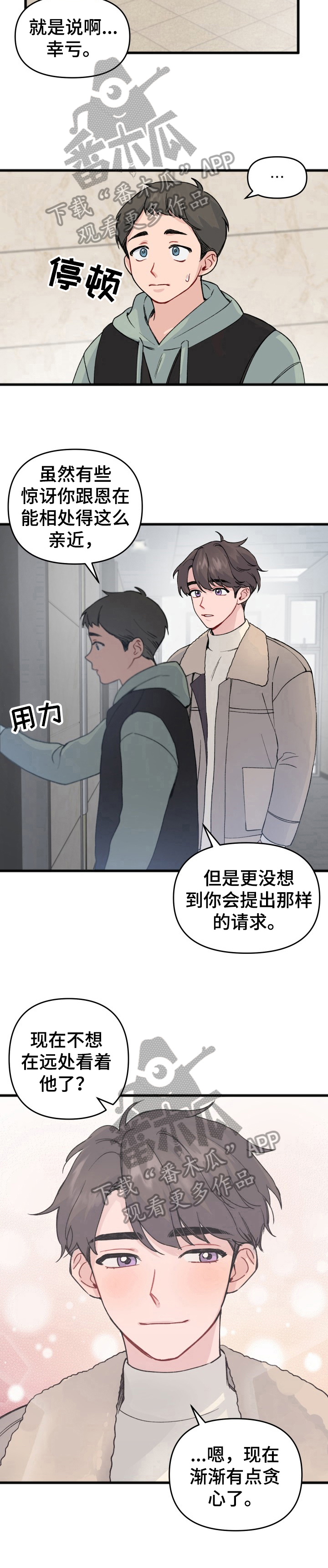 第17话6